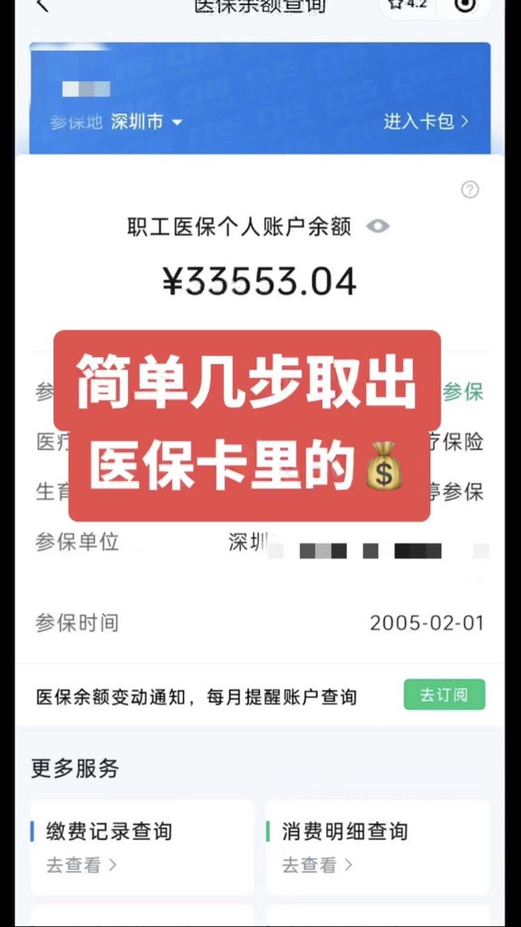 琼中最新医保卡网上套取现金渠道方法分析(最方便真实的琼中医保卡如何网上套现方法)